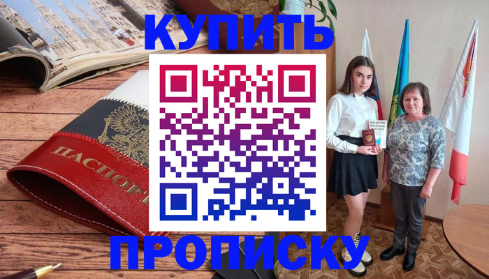 временная регистрация поиск в Сергиевом Посаде