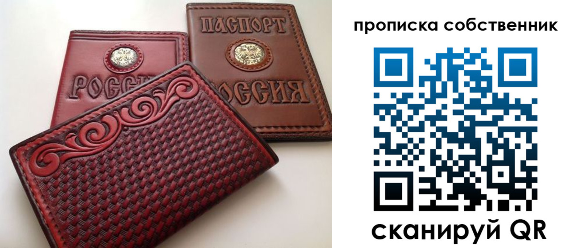 временная регистрация недорого в Сергиевом Посаде