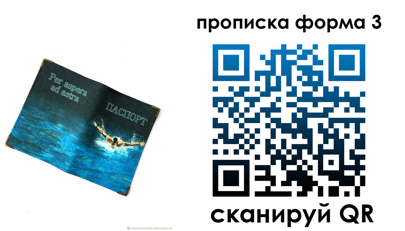 форма 3 в Сергиевом Посаде