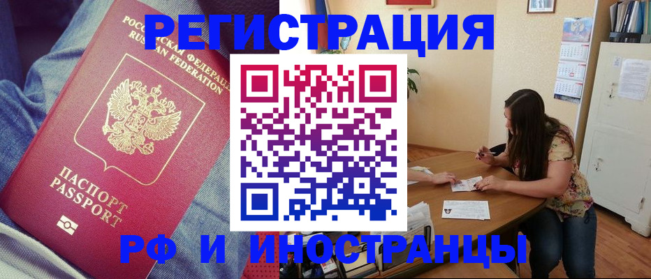 прописка в квартире в Сергиевом Посаде