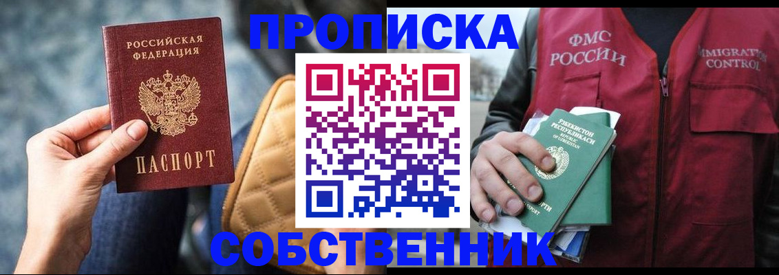 прописка для школы в Сергиевом Посаде