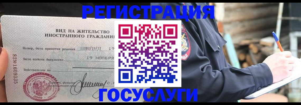 временная регистрация для школы в Сергиевом Посаде