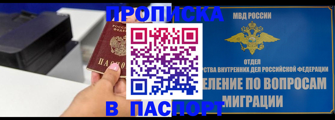 временная регистрация в Сергиевом Посаде