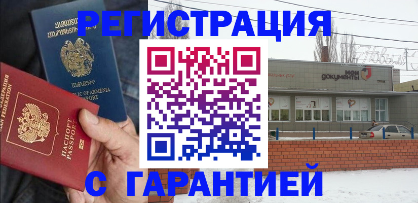 временная регистрация для школы в Сергиевом Посаде