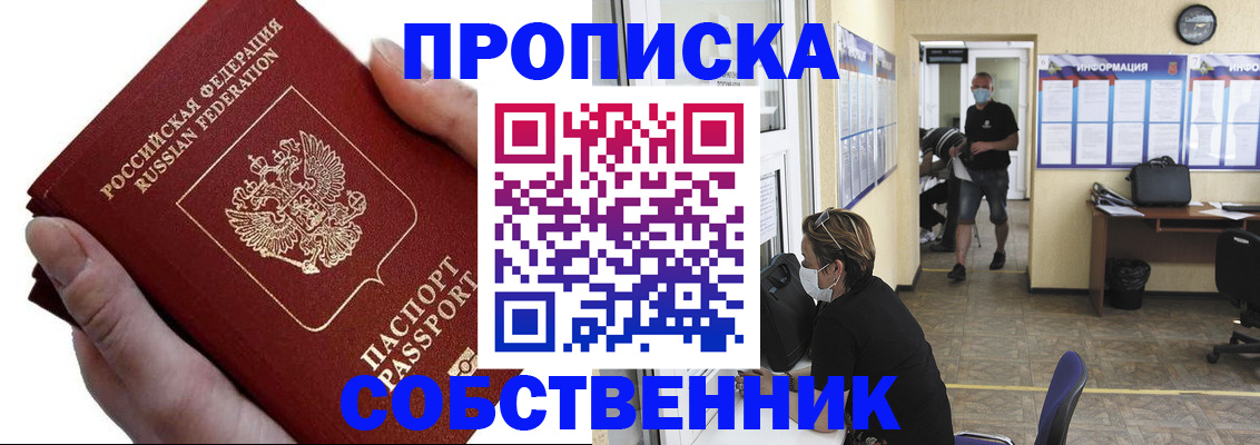 временная регистрация купить в Сергиевом Посаде